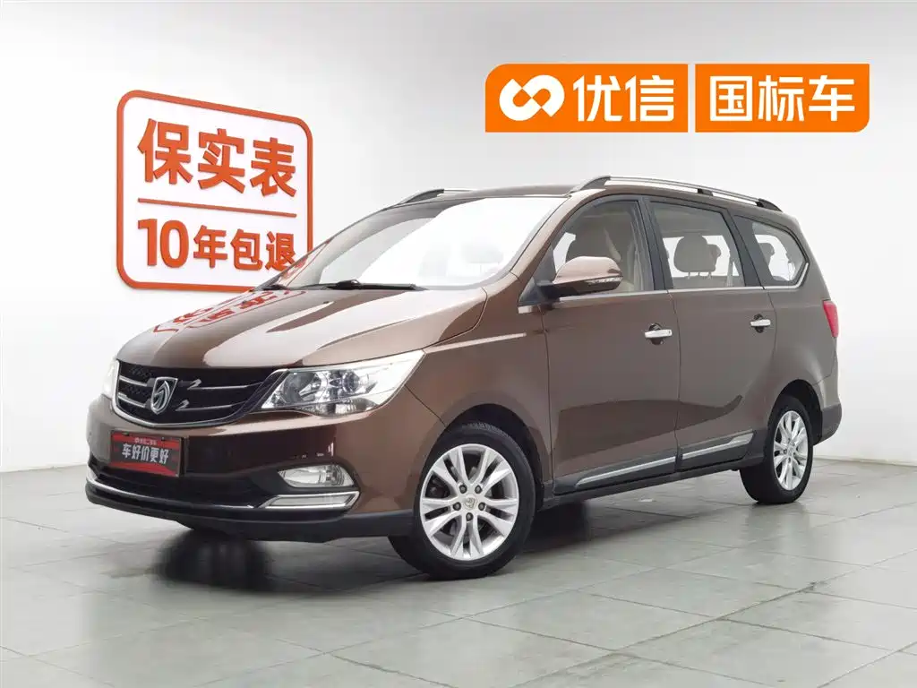Baojun 730 2019