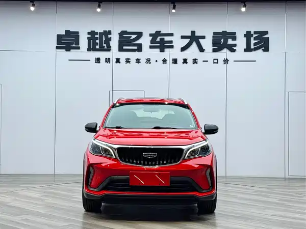 Geely Vision X3 2022