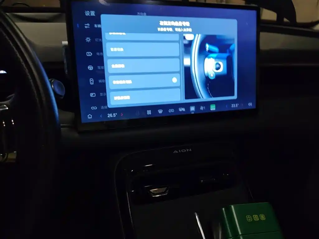 Aion V 2024