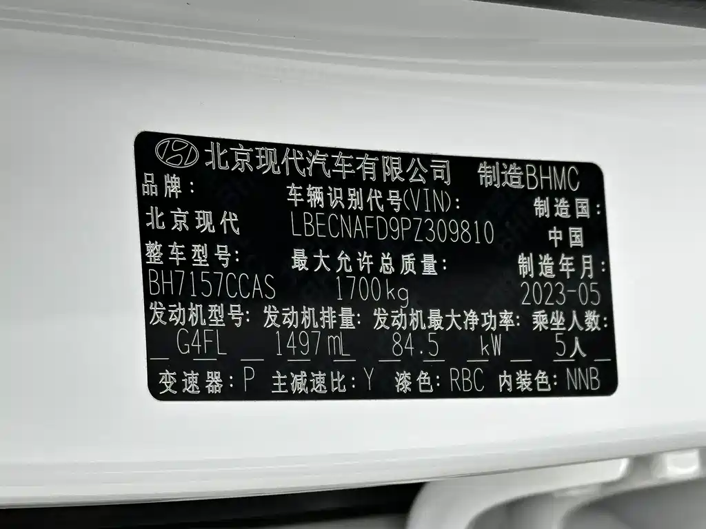 Hyundai Elantra 2023 — фото 21