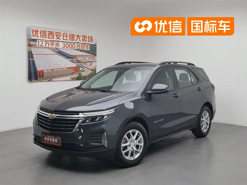 Chevrolet Equinox 2023