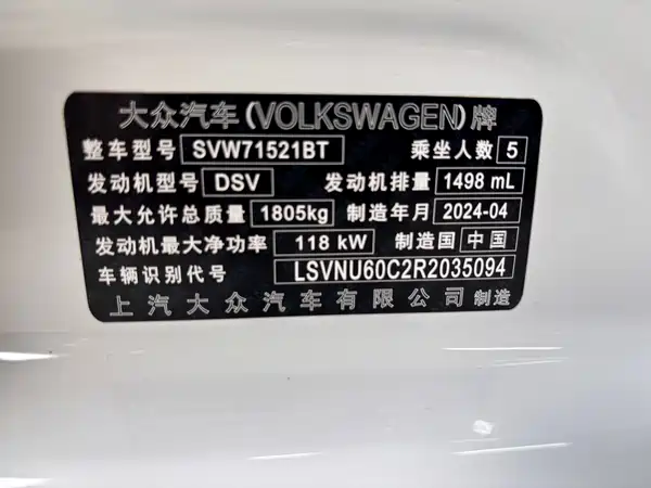 Volkswagen Lavida 2024
