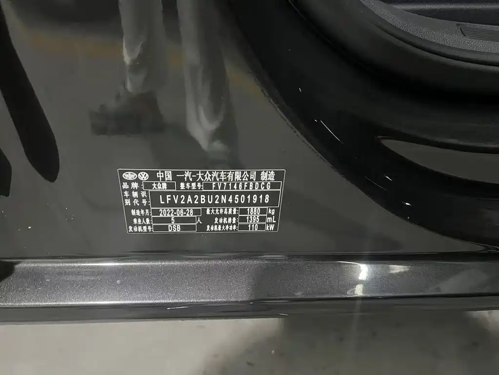 Volkswagen Sagitar 2022