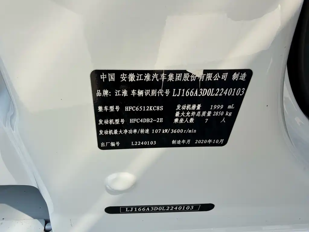 JAC Refine M5 2021 — фото 16