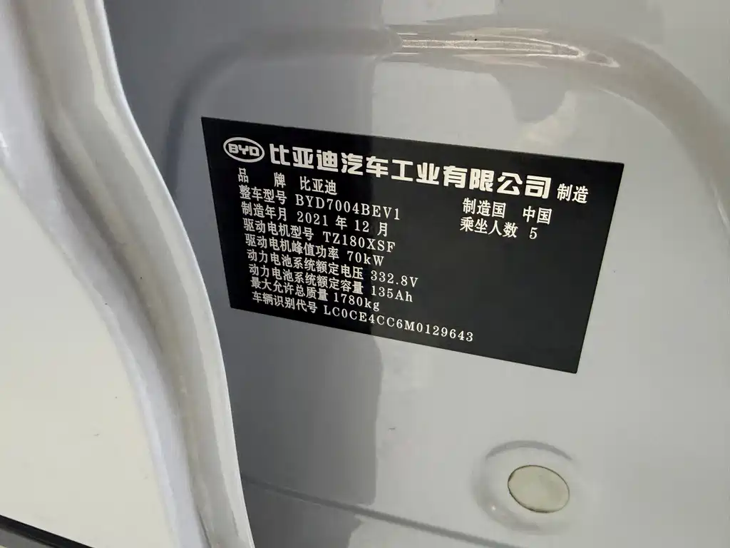 BYD Dolphin 2022 — фото 31