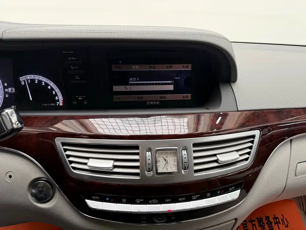 Mercedes-Benz S-Class 2011 — фото 13