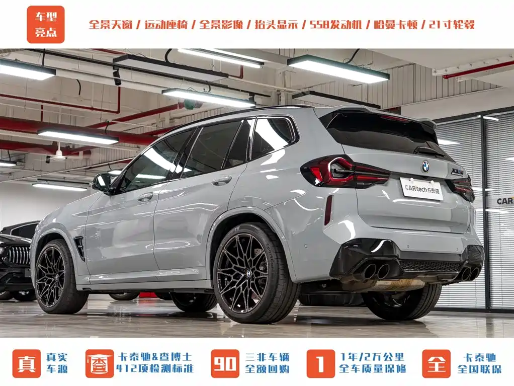 BMW X3 M 2024