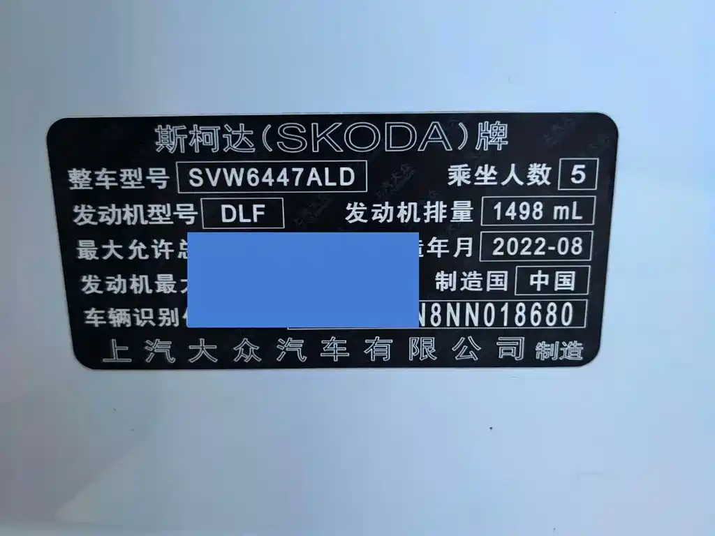 Skoda Kamiq 2023