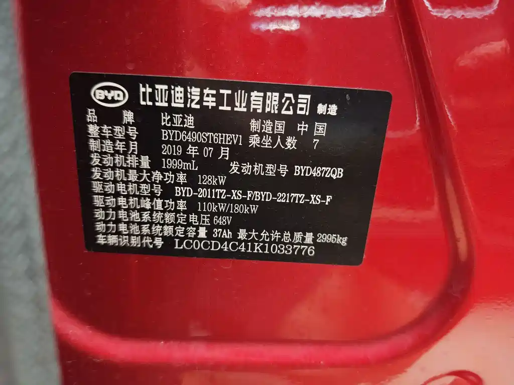 BYD Tang New Energy 2019 — фото 12