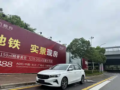 Geely Emgrand 2022
