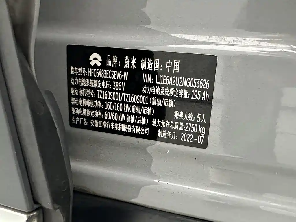 NIO EC6 2022 — фото 15