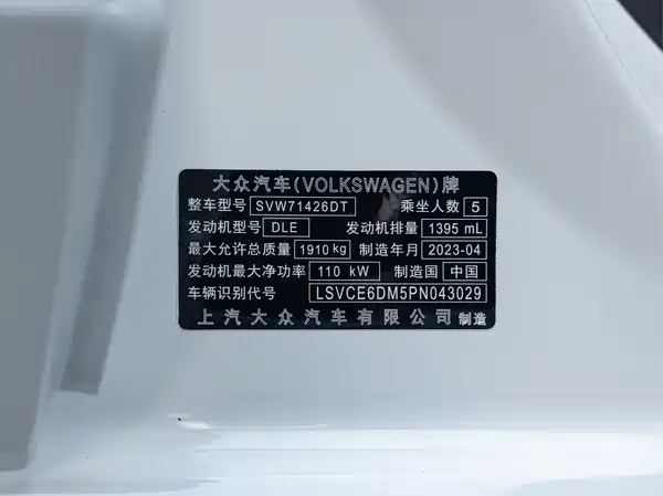 Volkswagen Lamando 2023