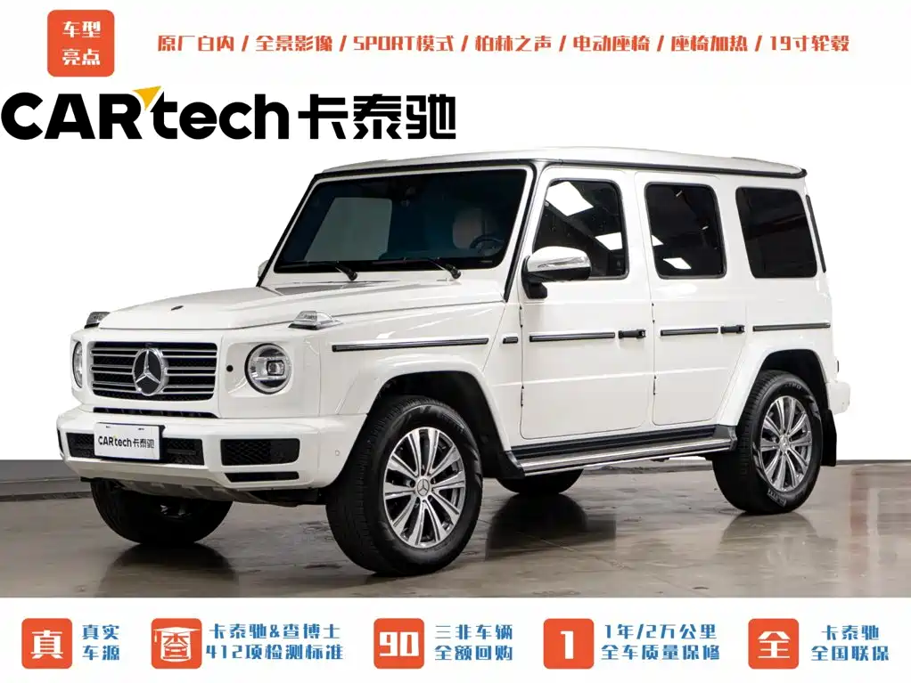 Mercedes-Benz G-Class 2023 — фото 1