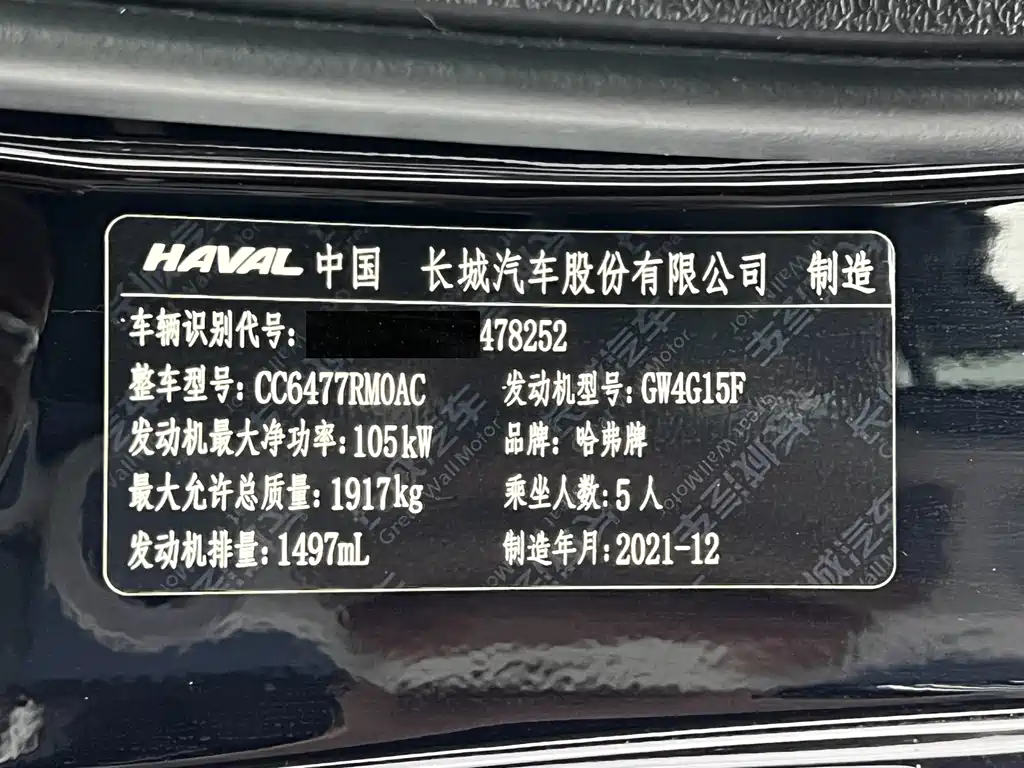 Haval M6 2022 — фото 25
