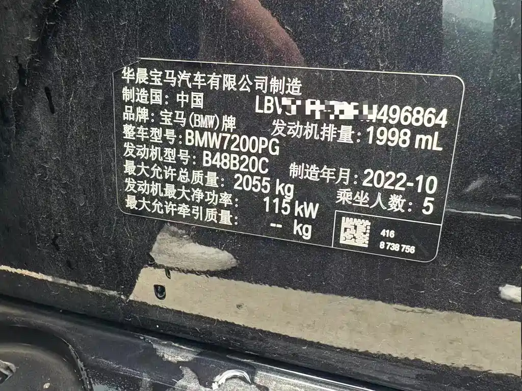 BMW 3 Series 2022