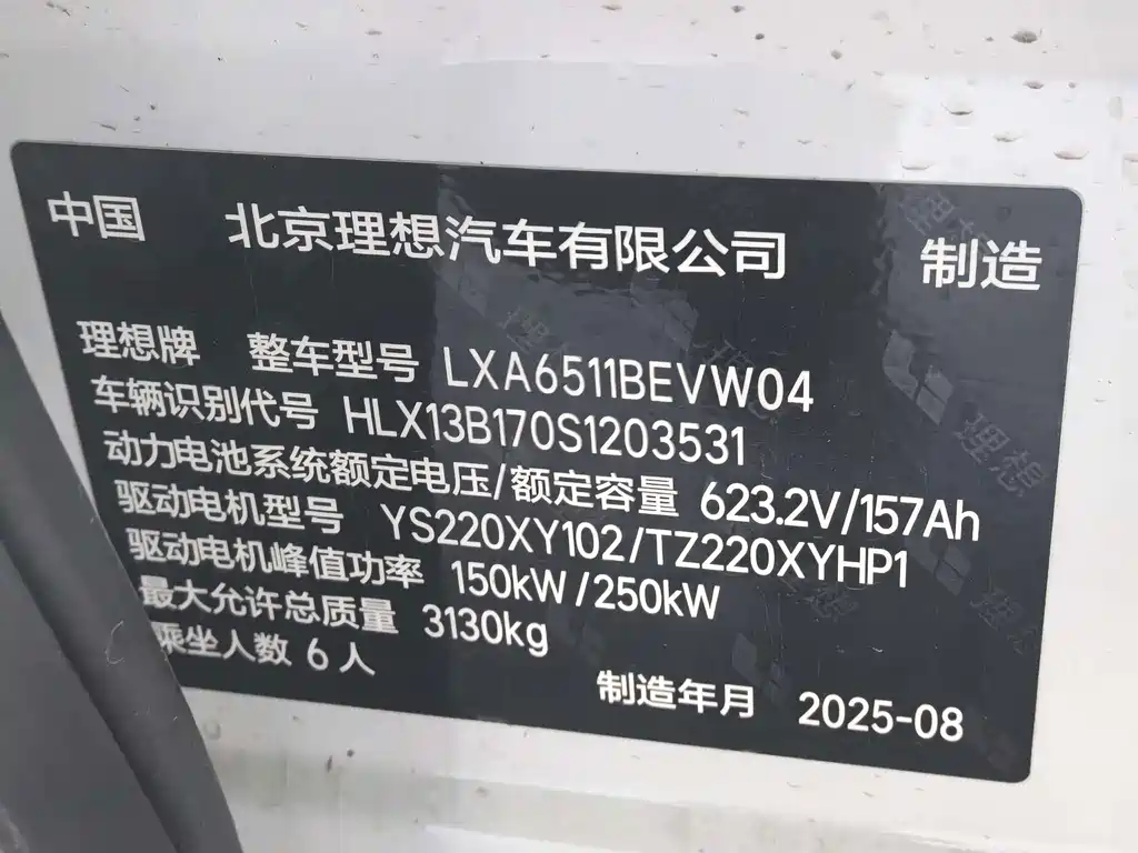 Li Auto i8 2025 — фото 14