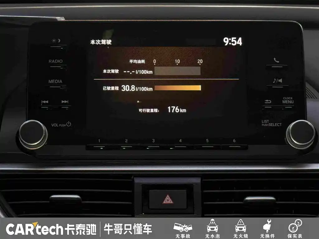 Honda Accord 2020 — фото 22