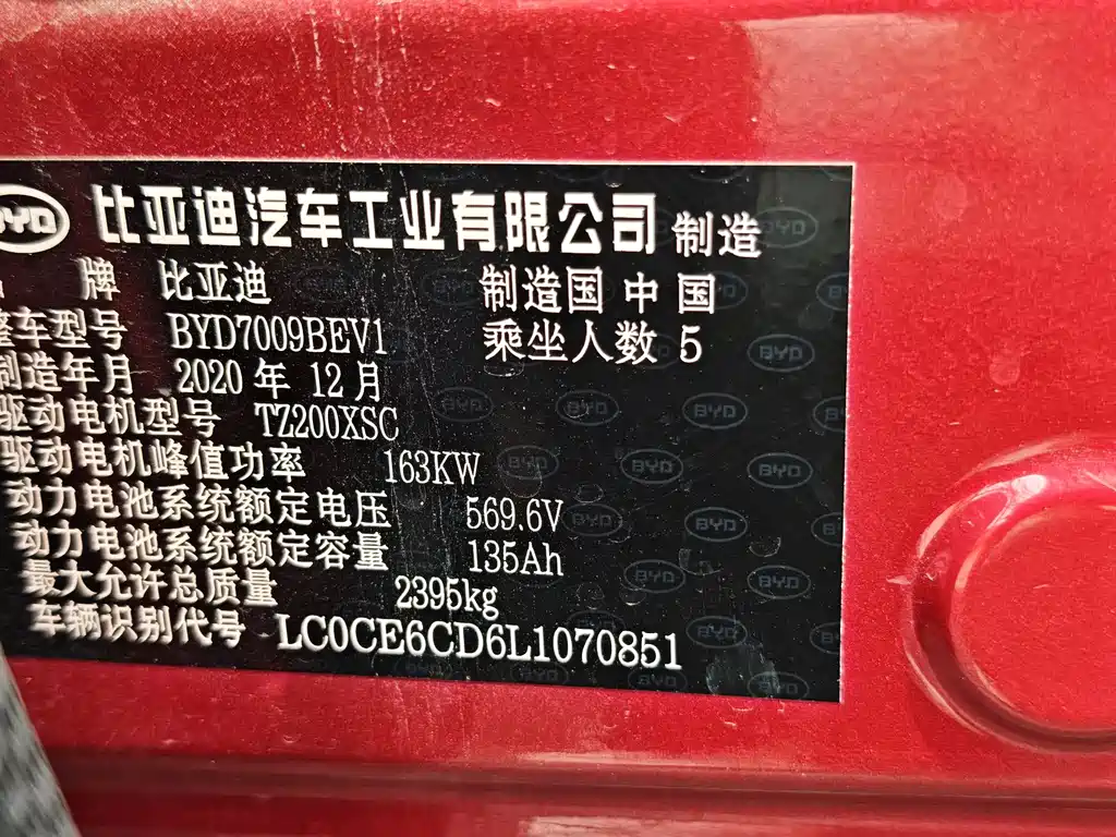BYD Han 2020 — фото 11