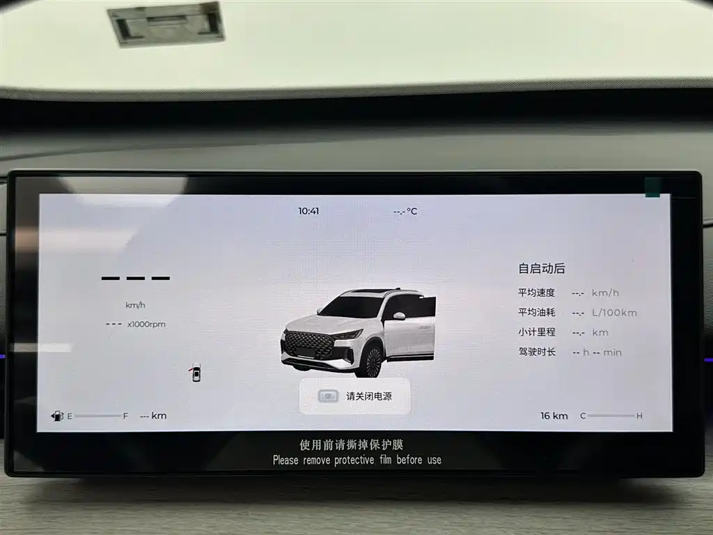 Chery Tiggo 8 PLUS — фото 10