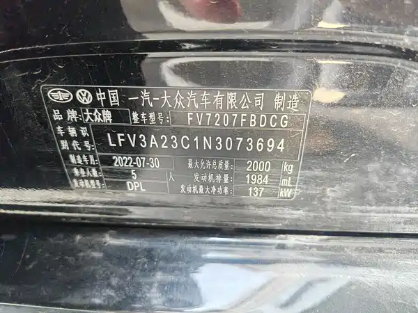 Volkswagen Magotan 2022