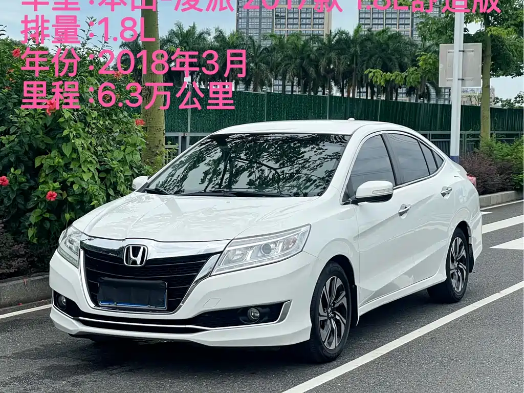 Honda Crider 2018