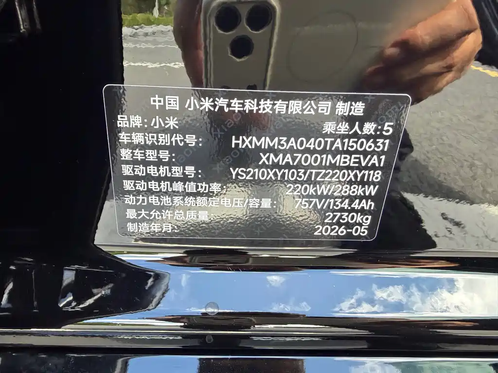 Xiaomi SU7 2026 — фото 9