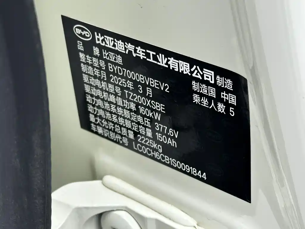 BYD Qin L 2025 — фото 21