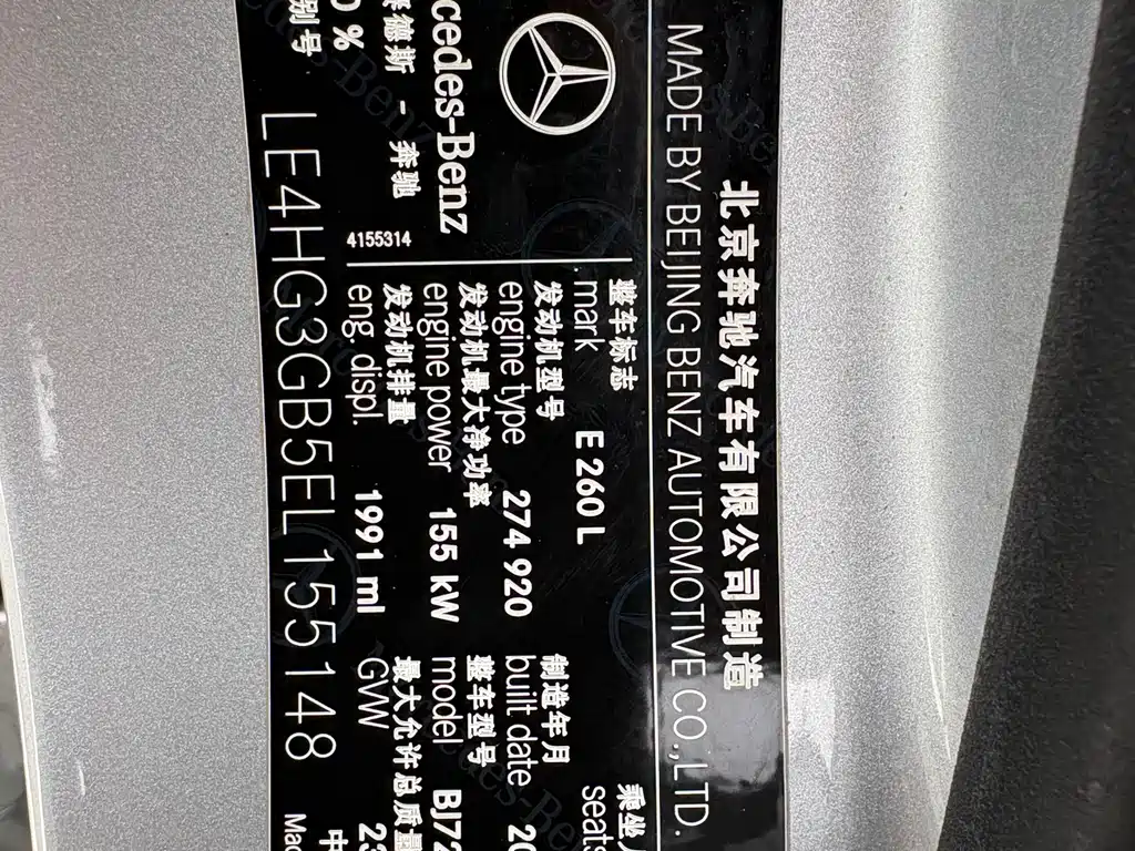 Mercedes-Benz E-Class 2014 — фото 18