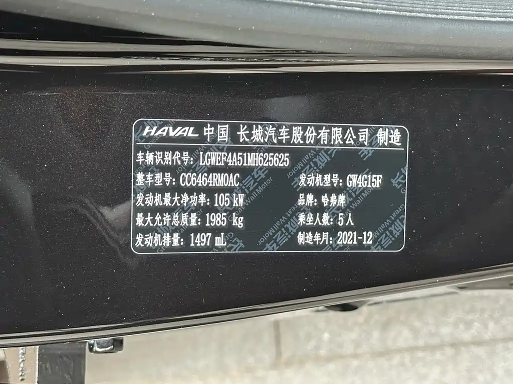 Haval H6 2022 — фото 19