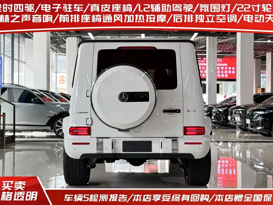 Mercedes-Benz G-Class AMG 2024 — фото 2