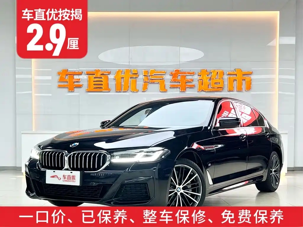 BMW 5 Series 2023