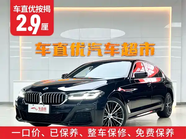BMW 5 Series 2023