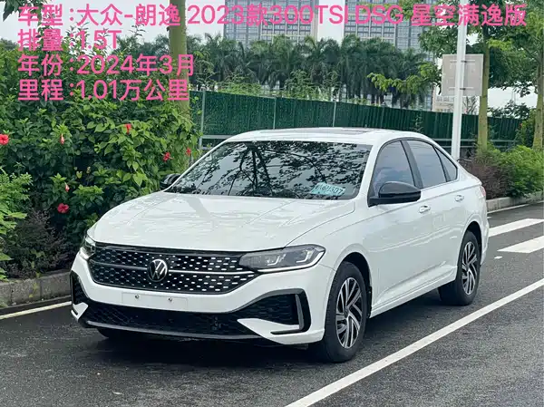 Volkswagen Lavida 2024