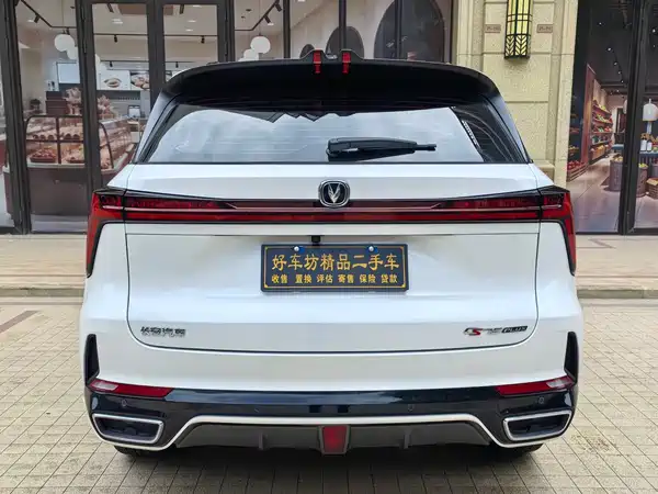 Changan CS75PLUS 2023