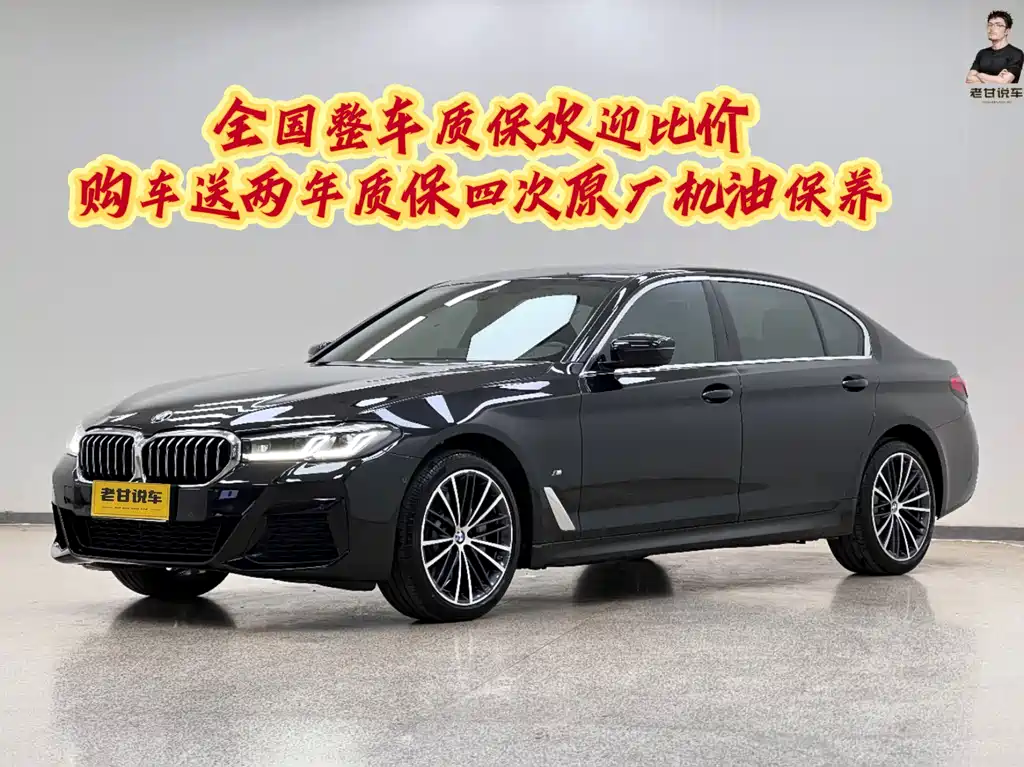 BMW 5 Series 2022