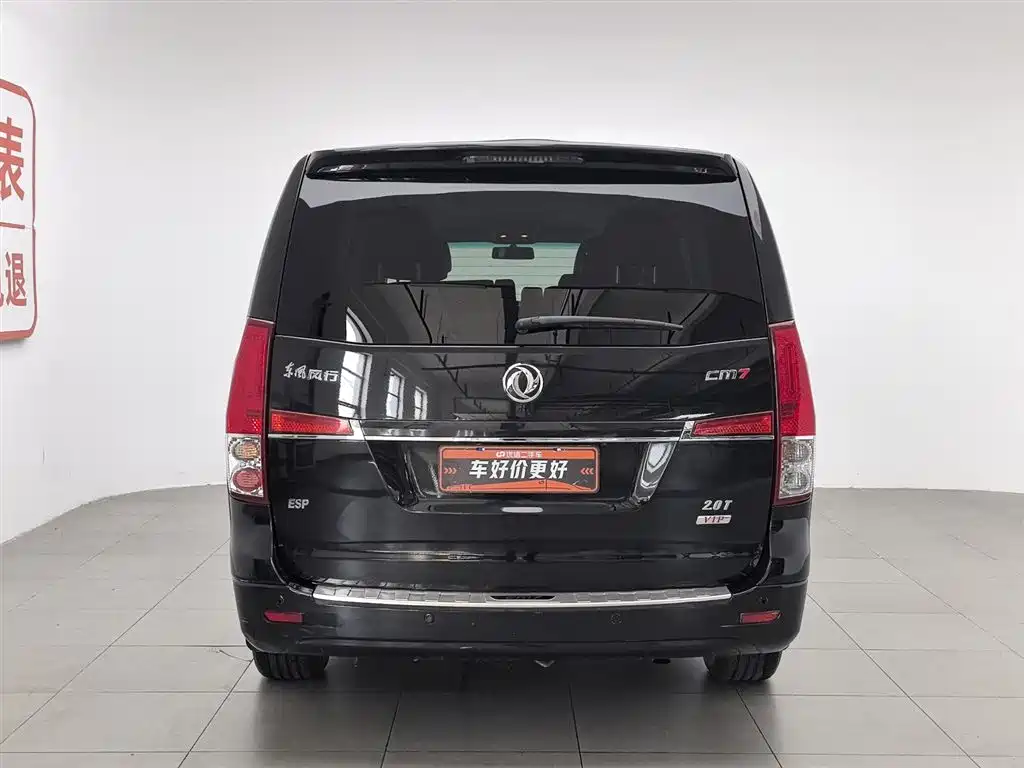 Fengxing CM7 2018