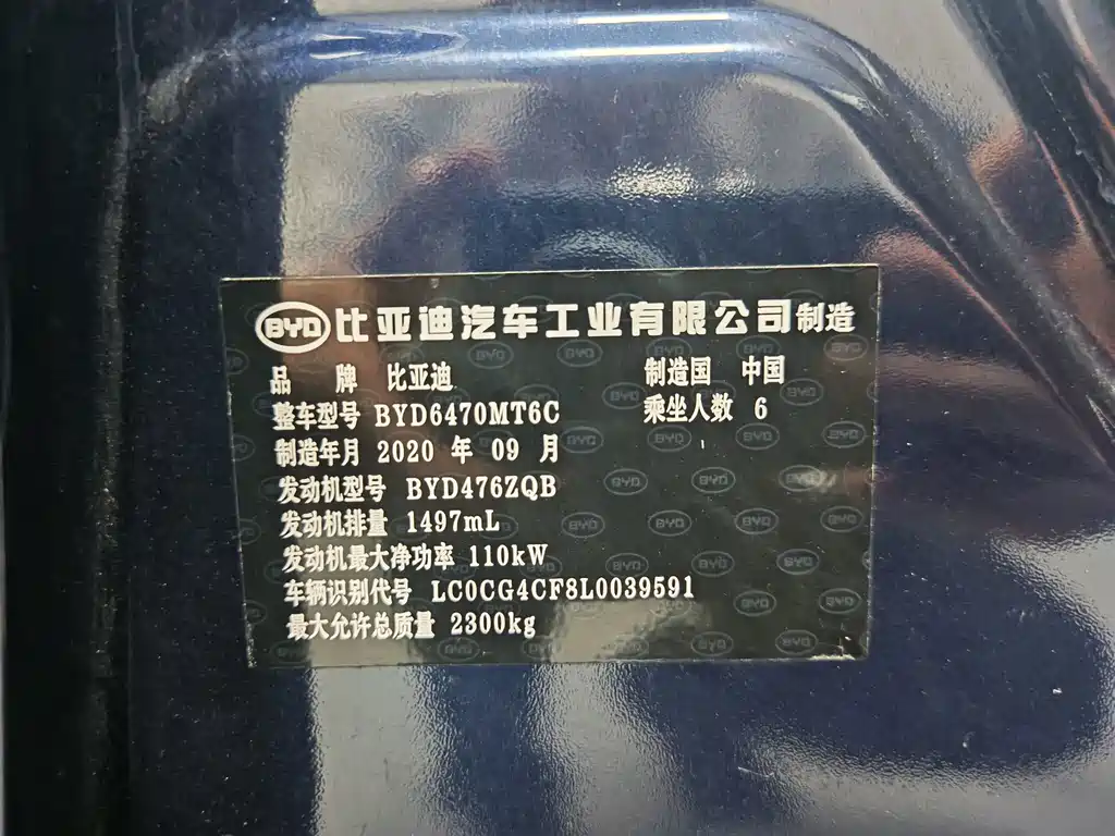 BYD Song MAX 2021 — фото 19