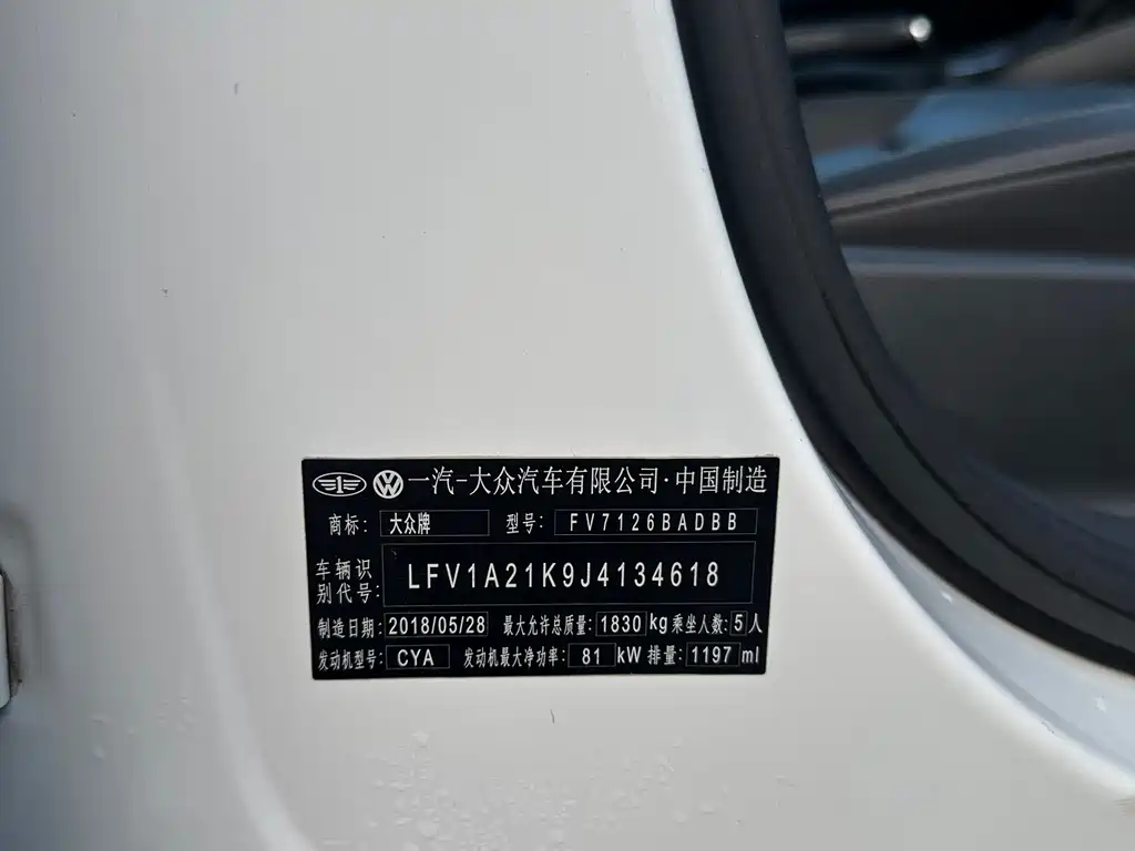 Volkswagen Sagitar 2018