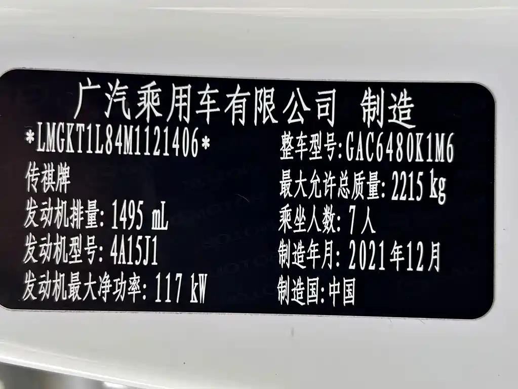 GAC Trumpchi M6 2022 — фото 11
