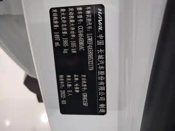 Haval H6 2022