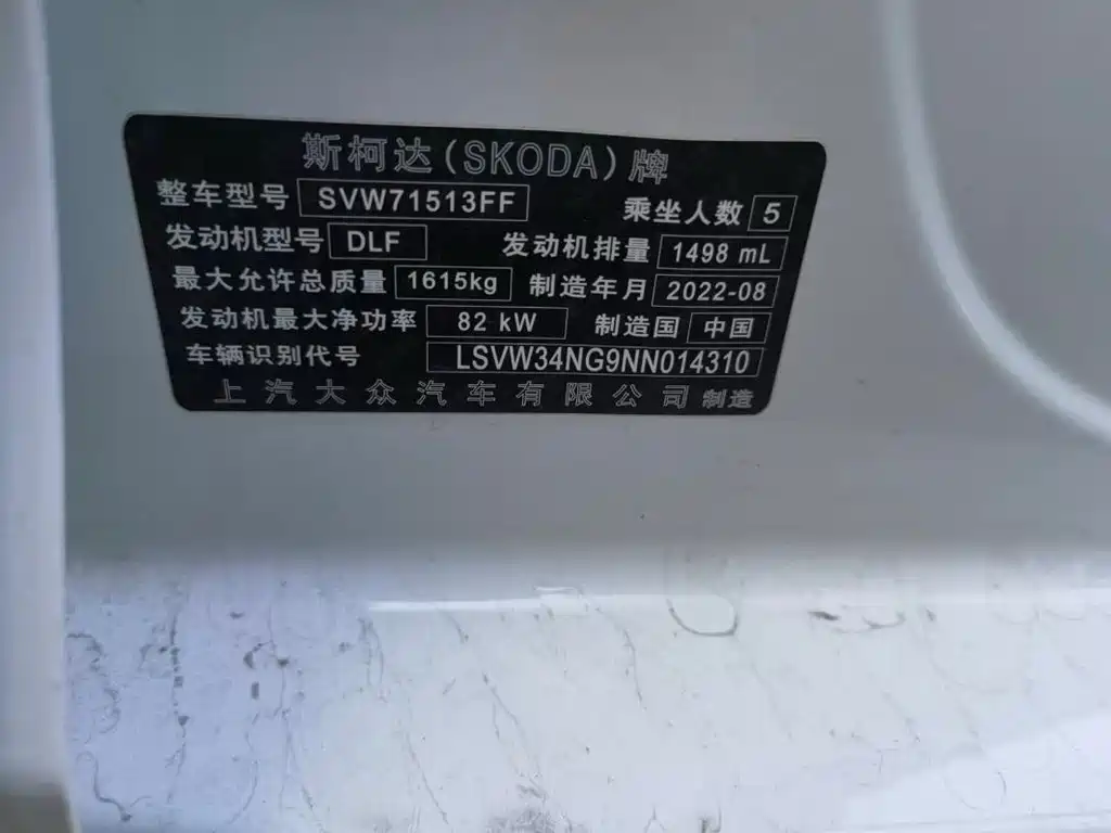 Skoda Rapid 2022
