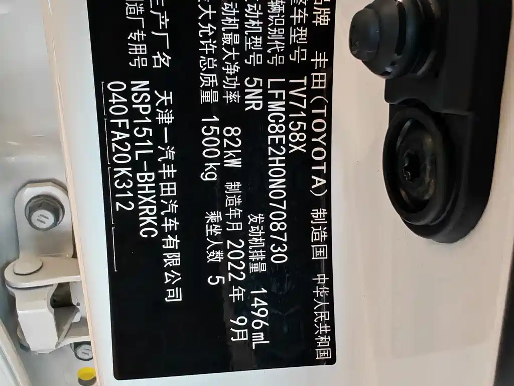 Toyota Vios FS 2022 — фото 16