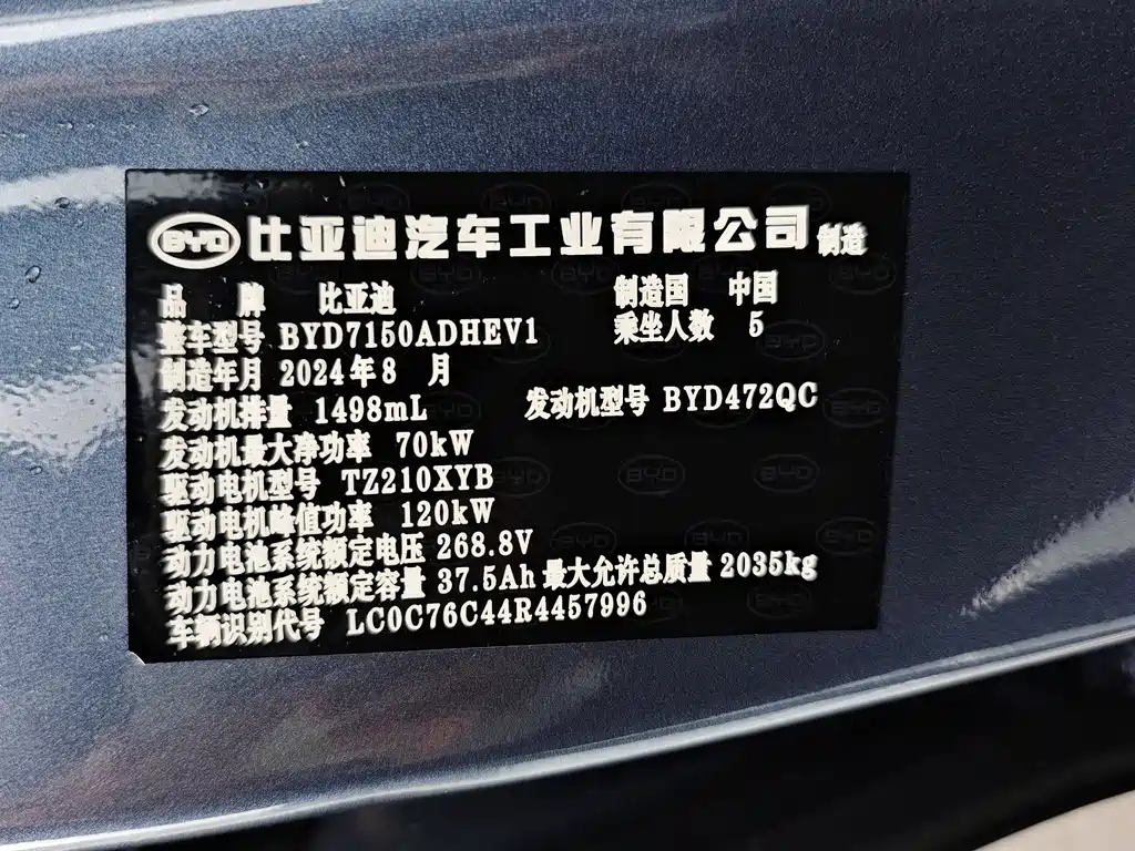 BYD Seal 06 2024 — фото 7
