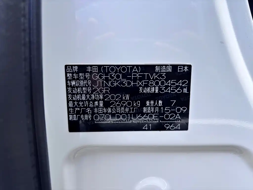 Toyota Alphard 2015 — фото 16
