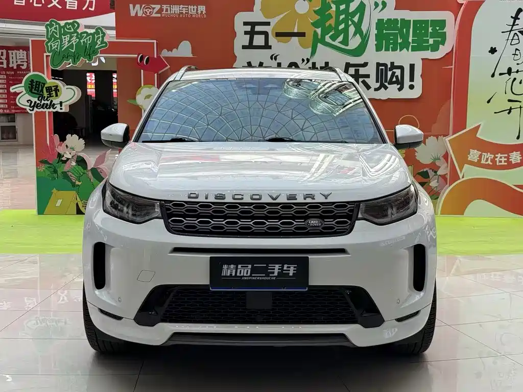 Land Rover Discovery Sport 2022