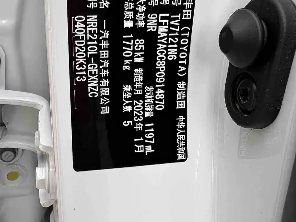 Toyota Corolla 2023