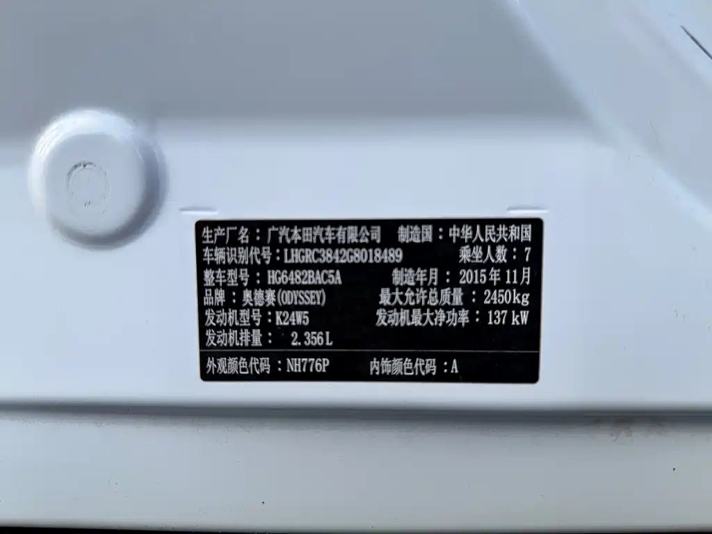 Honda Odyssey 2016 — фото 20