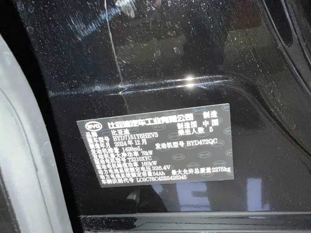 BYD Seal 07 DM-i 2025 — фото 20