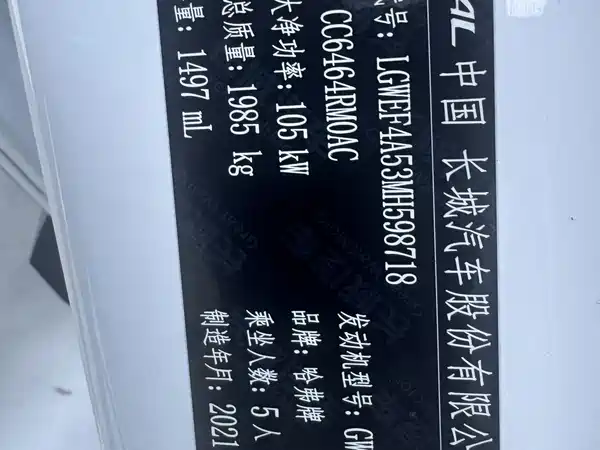 Haval H6 2021