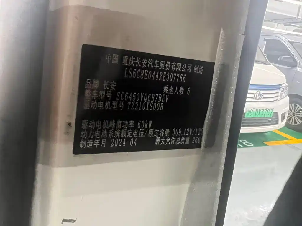 Changan Crossstar V5 EV 2024 — фото 12